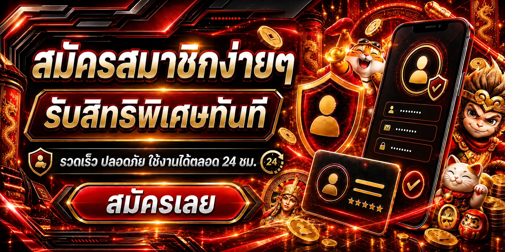 สมัครสมาชิก 168DARK ผ่านมือถืออย่างปลอดภัย